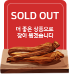 품절